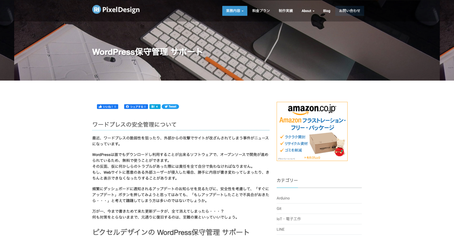 wordpress 保守相場 _ wordpress 維持費 – HLZTF