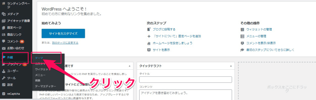 Wordpress 5.9の不具合 | ワードプレス 突然画面がおかしい – KXHSVC