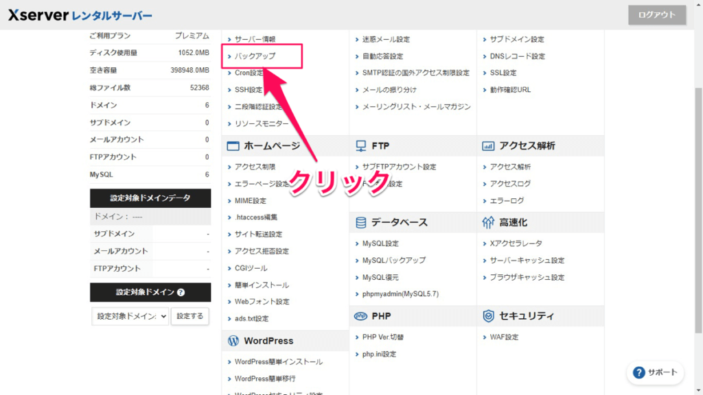 WordPressバージョンアップでよく起こる3つの不具合と対処法 | WPセンターブログ | web担当者のためのWordPressガイド