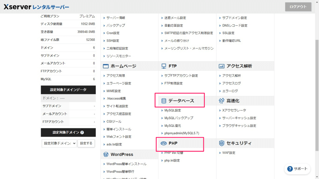 WordPressバージョンアップでよく起こる3つの不具合と対処法 | WPセンターブログ | web担当者のためのWordPressガイド