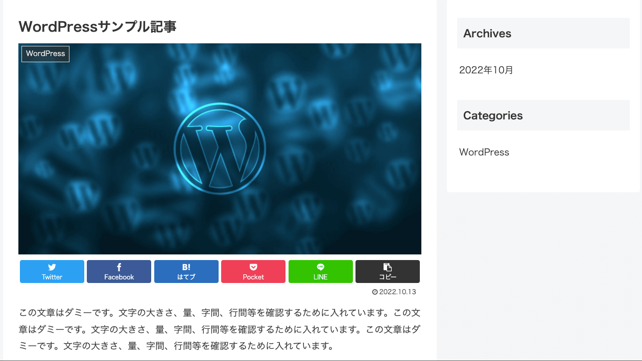 テーマ「Cocoon」をWordPressへインストールしてみる | WPセンターブログ | web担当者のためのWordPressガイド