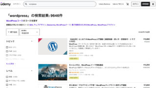 未経験者がWordPressを独学で完全マスターするには | WPセンターブログ | web担当者のためのWordPressガイド