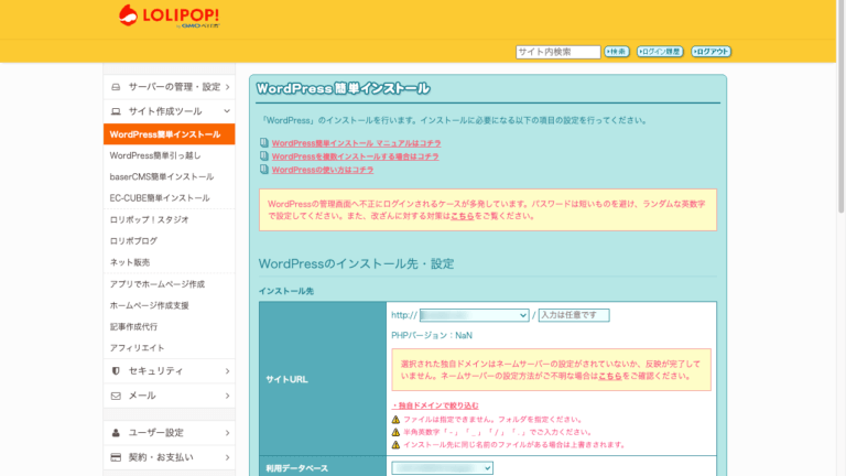 未経験者がWordPressを独学で完全マスターするには | WPセンターブログ | web担当者のためのWordPressガイド