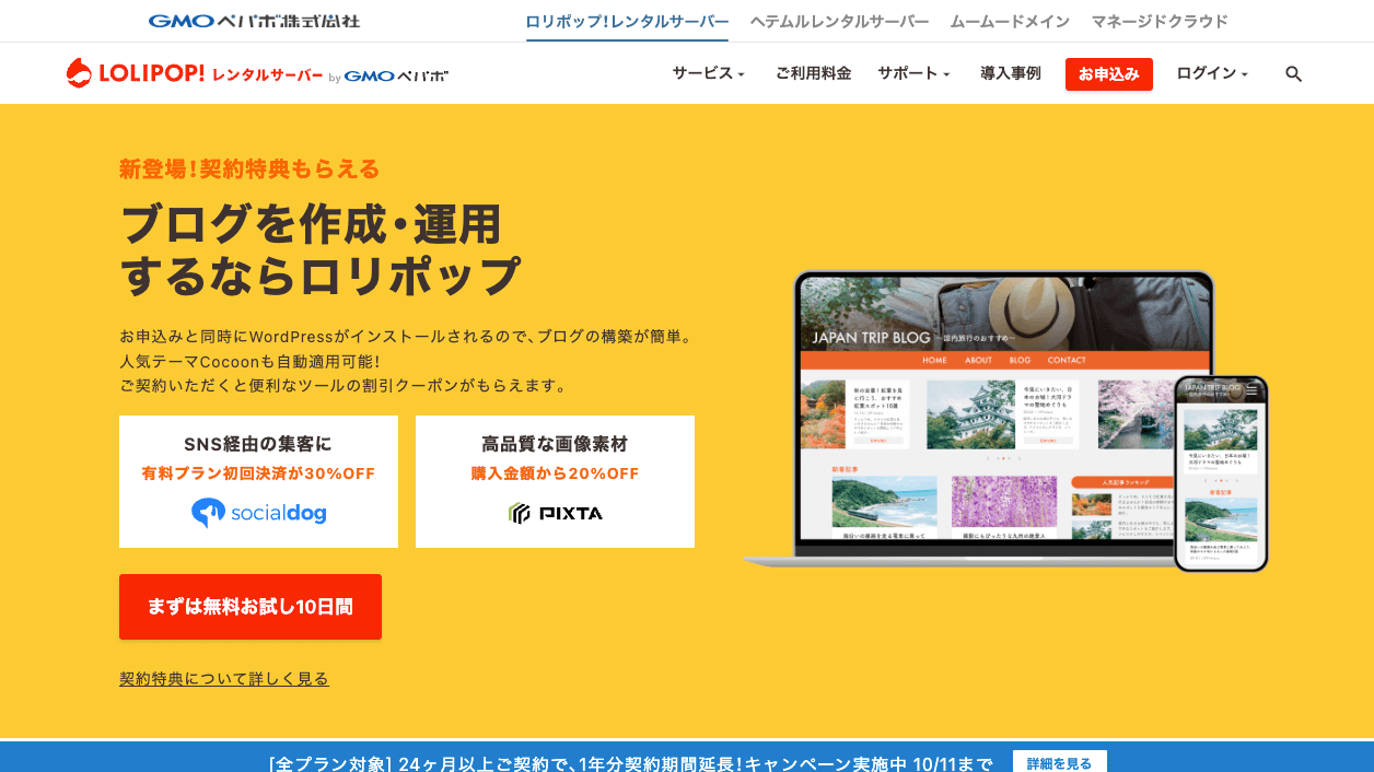 【2026年】レンタルサーバーを徹底検証！今年のおすすは？ | WPセンターブログ | web担当者のためのWordPressガイド
