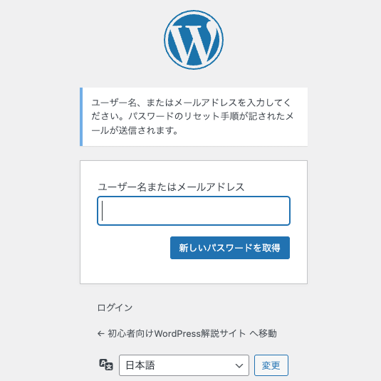 WordPress 403(Forbidden)って何？対処方法は？