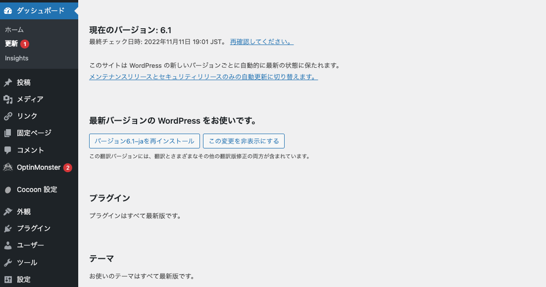WordPressに迫るセキュリティリスクと対策を解説 | WPセンターブログ | web担当者のためのWordPressガイド