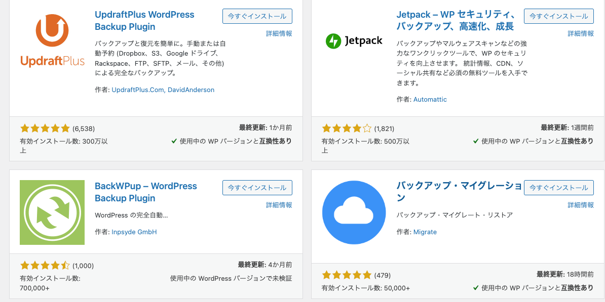 WordPressに迫るセキュリティリスクと対策を解説 | WPセンターブログ | web担当者のためのWordPressガイド