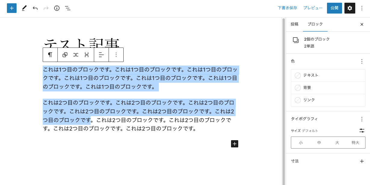 WordPress 6.0って何が変わったの？ | WPセンターブログ | web担当者のためのWordPressガイド