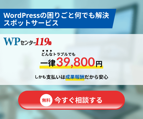 タイトル WordPressで改行が上手くできない際の対処法 | WPセンターブログ | web担当者のためのWordPress情報局