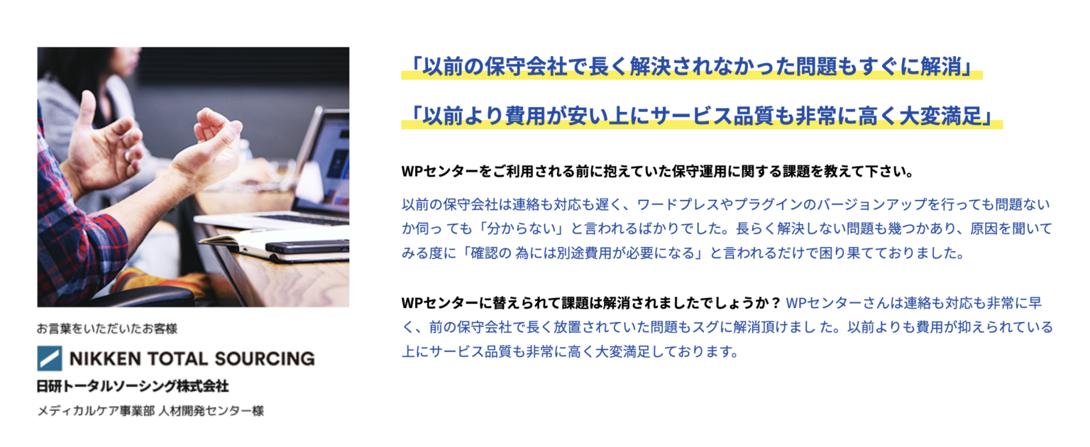wordpress 保守相場 _ wordpress 維持費 – HLZTF