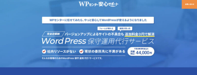 WordPress脆弱性Q&A｜よくある不安と最新対策を専門家が解説 | WPセンターブログ | web担当者のためのWordPressガイド